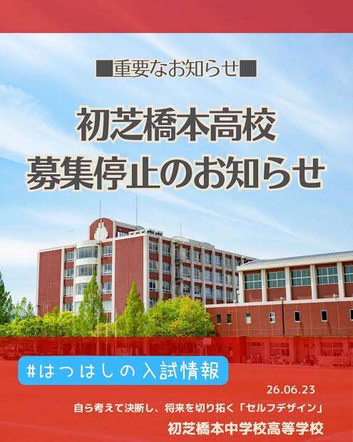 私立中学校って今でも特別ですか？