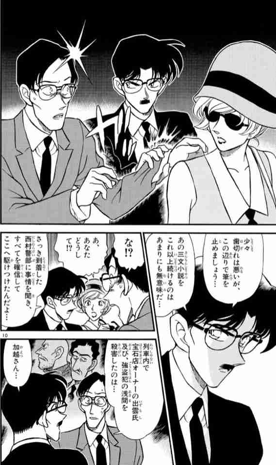 有名な「工藤さん」といえば、誰だと思いますか!? ※実在の有名人でも架空のキャラクターでもOKです。