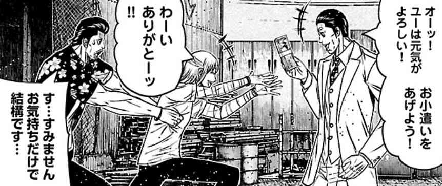 彼が一般常識を知らない！