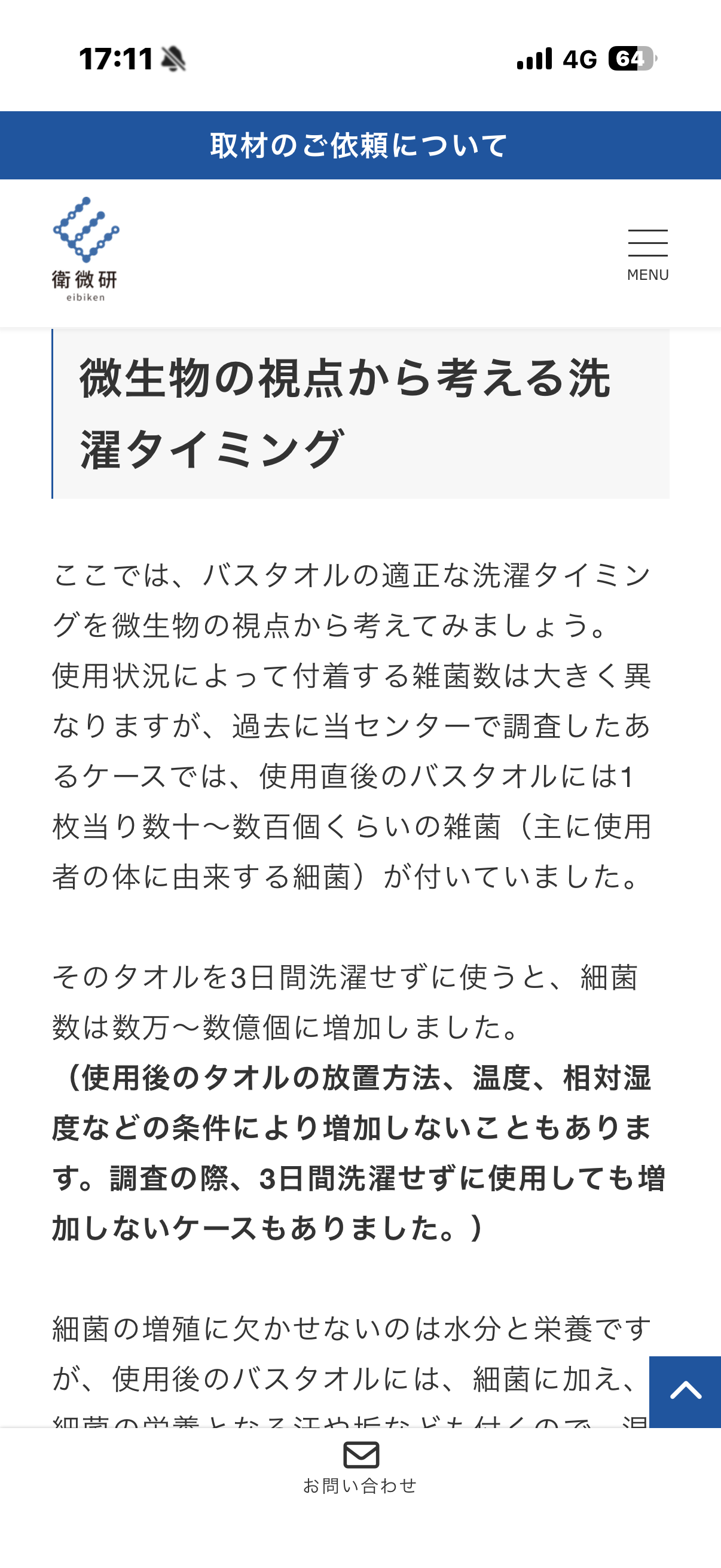 一生分かり合えないと思うこと