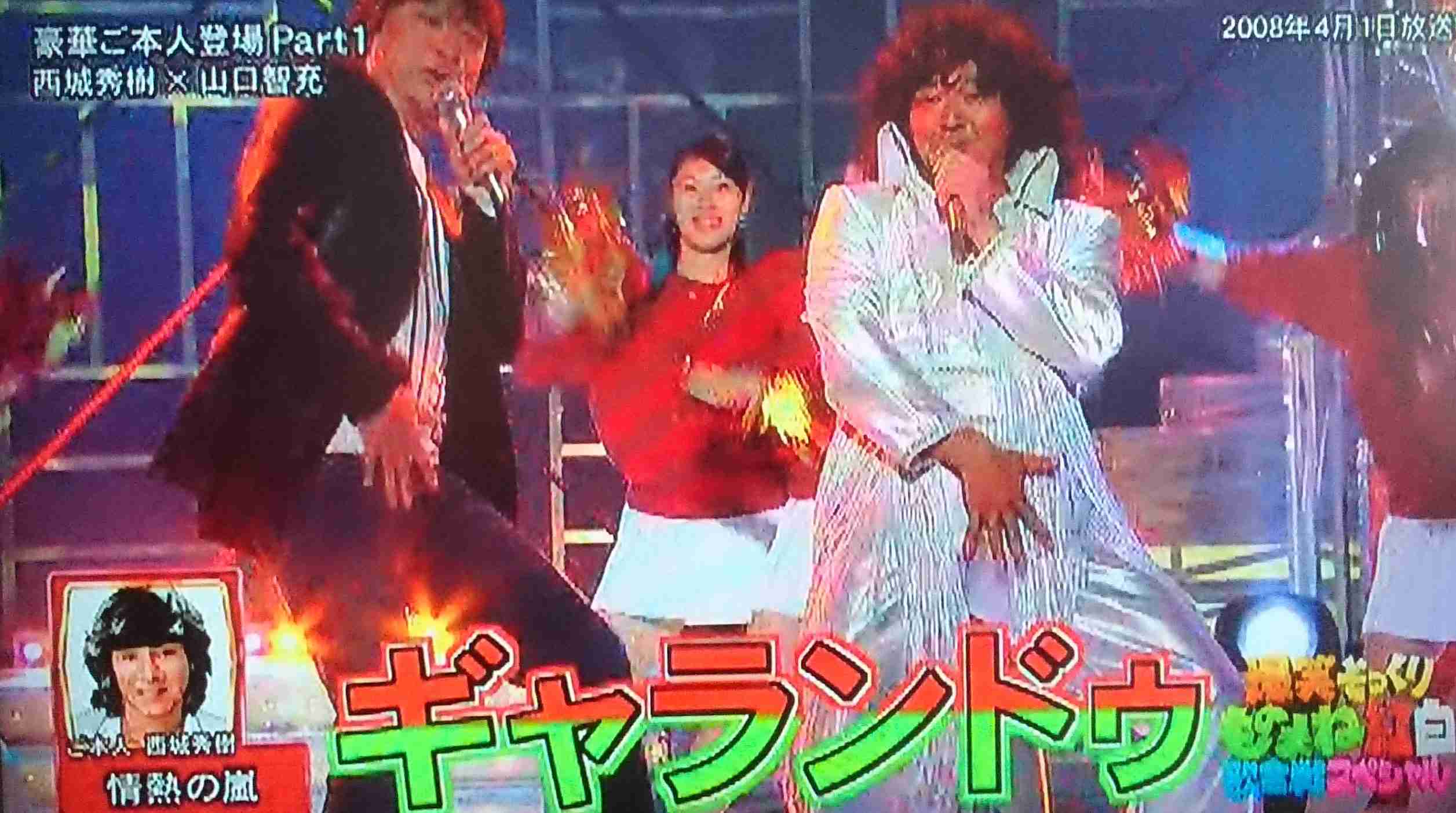 西城秀樹さんについて教えて下さい