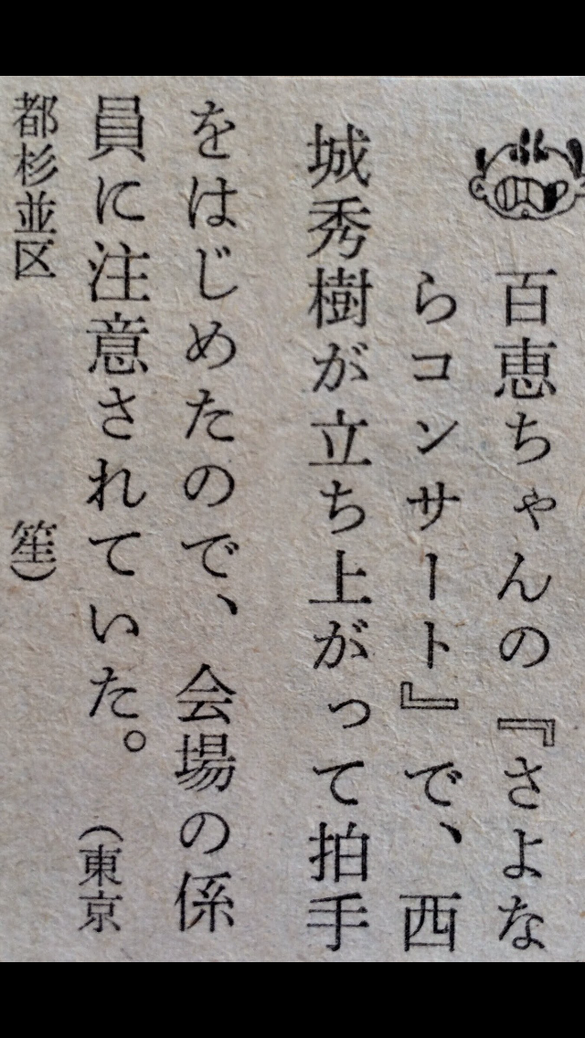 西城秀樹さんについて教えて下さい