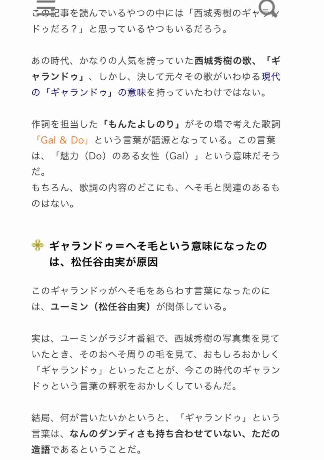 西城秀樹さんについて教えて下さい