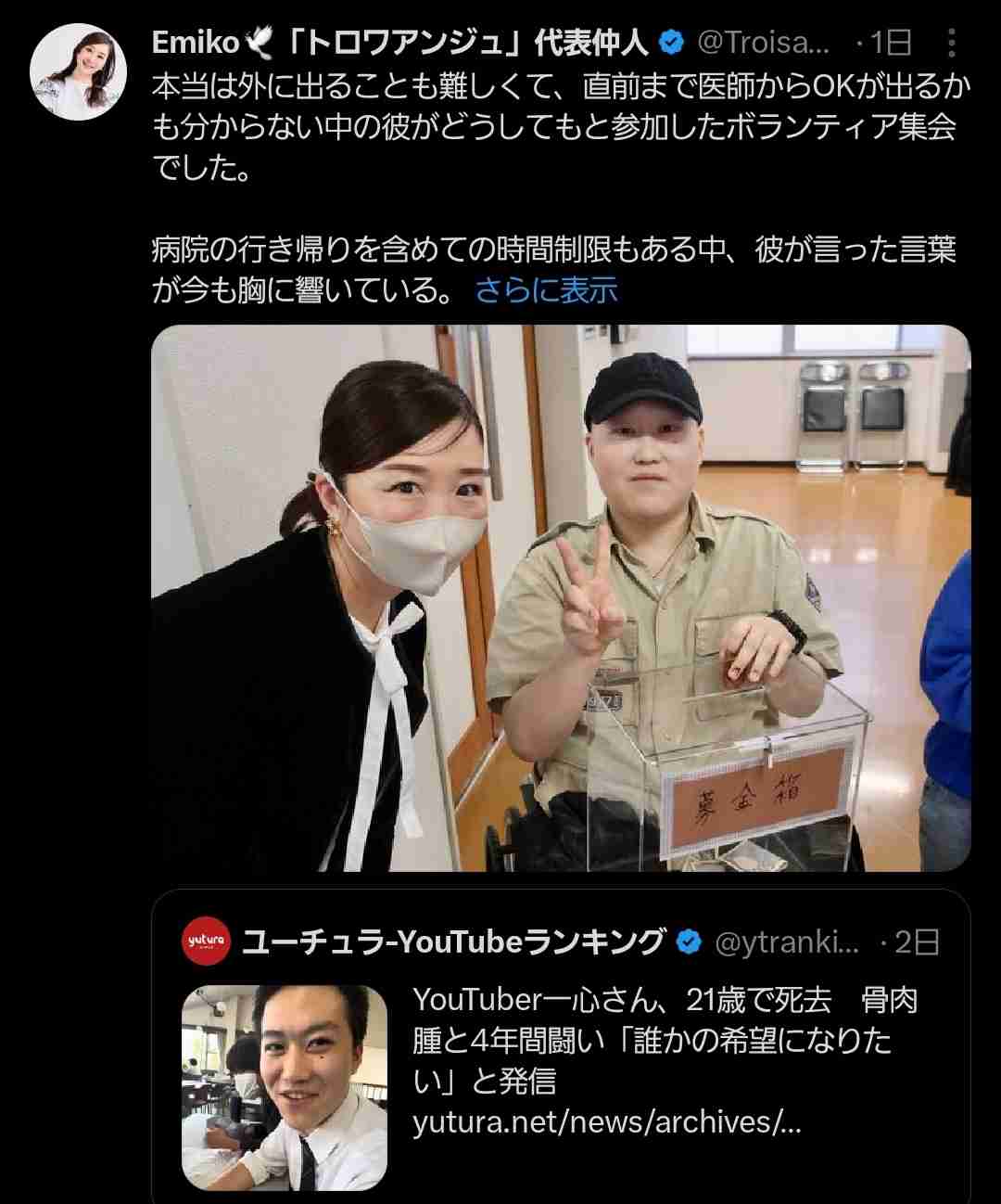 17歳から骨肉腫で闘病していたYouTuber・榎本一心さん、21歳で死去 亡くなる3日前にはインスタ更新「過去1の激痛」