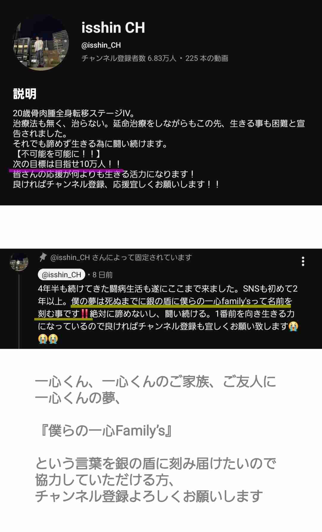 17歳から骨肉腫で闘病していたYouTuber・榎本一心さん、21歳で死去 亡くなる3日前にはインスタ更新「過去1の激痛」