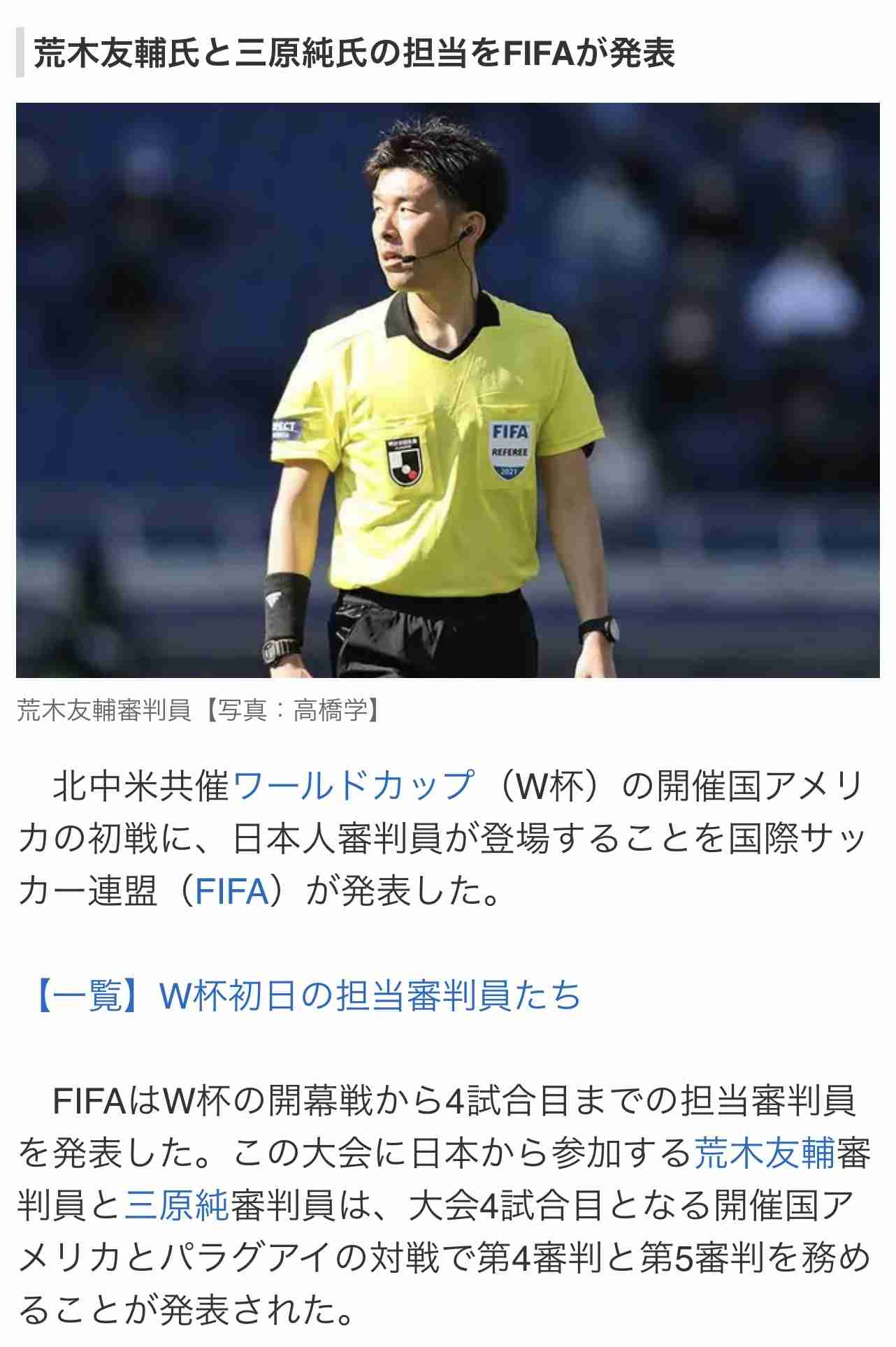 【実況・感想】FIFA W杯総合【アンチ・誹謗中傷禁止】