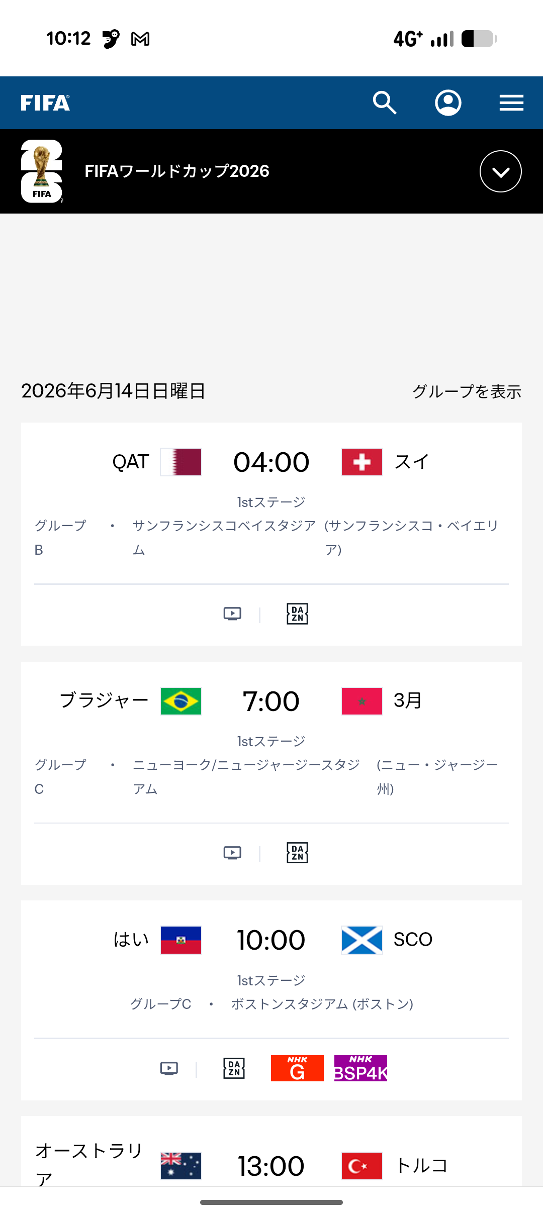 【実況・感想】FIFA W杯総合【アンチ・誹謗中傷禁止】