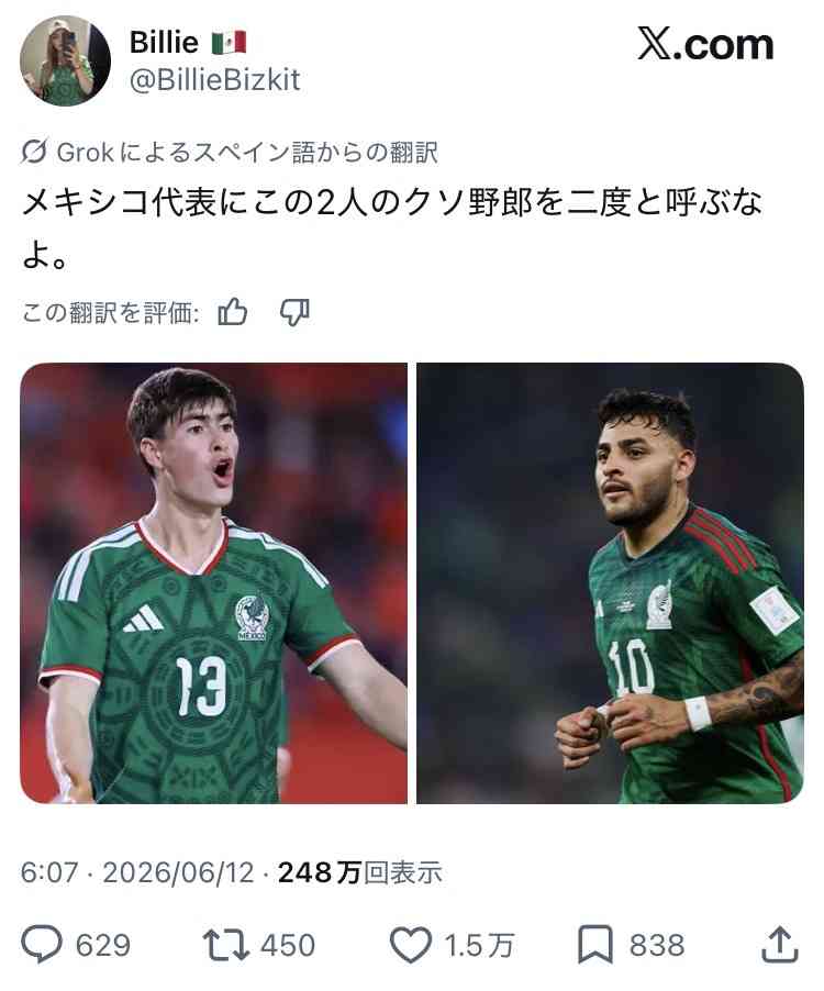 【実況・感想】FIFA W杯総合【アンチ・誹謗中傷禁止】