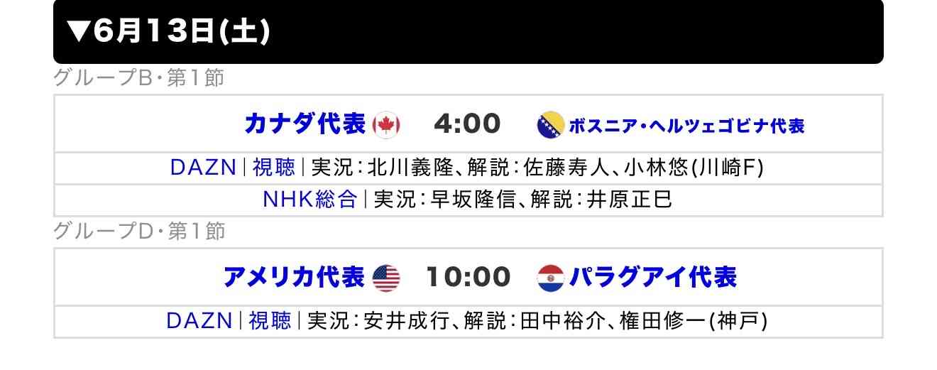 【実況・感想】FIFA W杯総合【アンチ・誹謗中傷禁止】