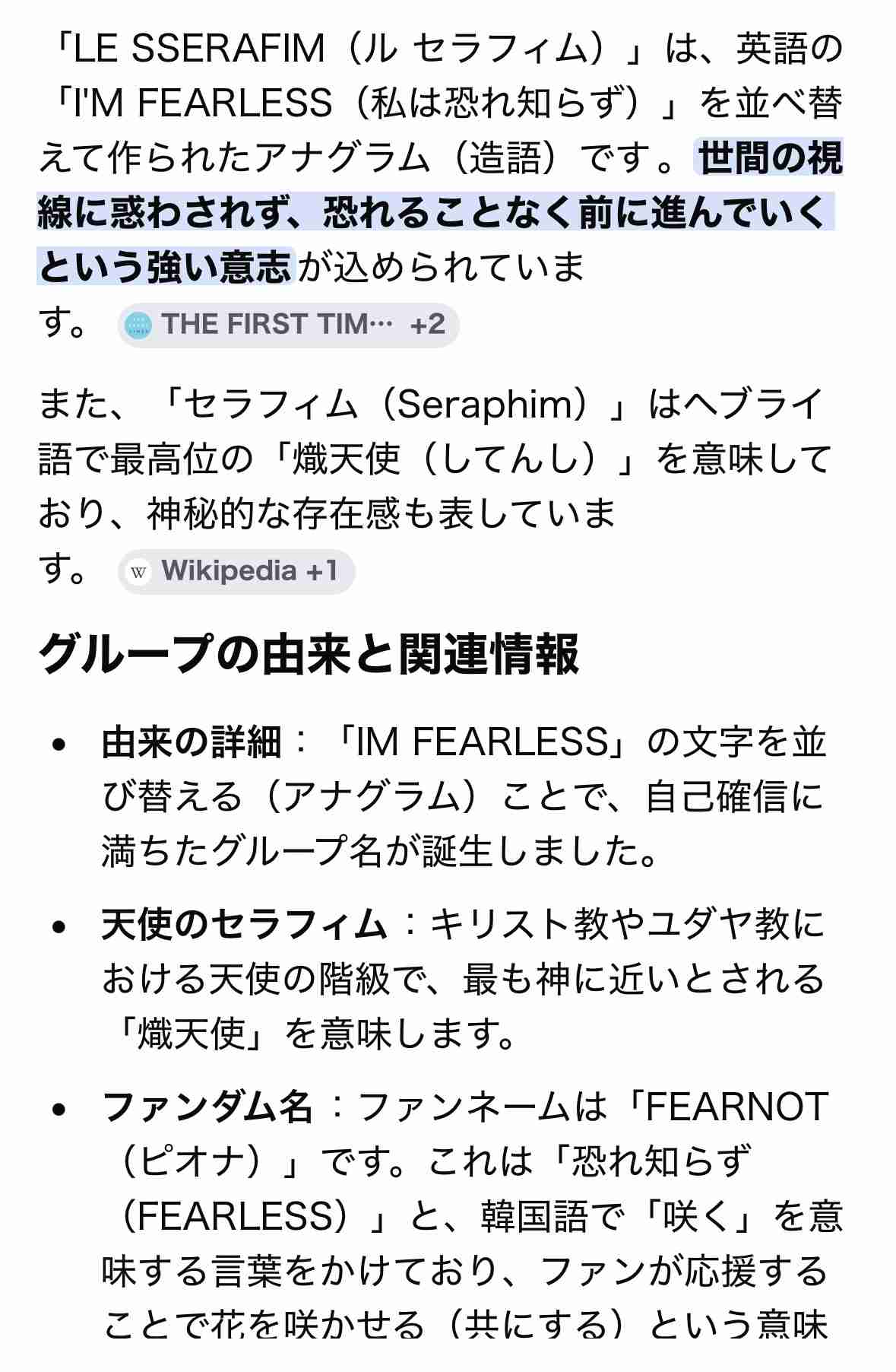 LE SSERAFIMが好きな人が集まるトピ