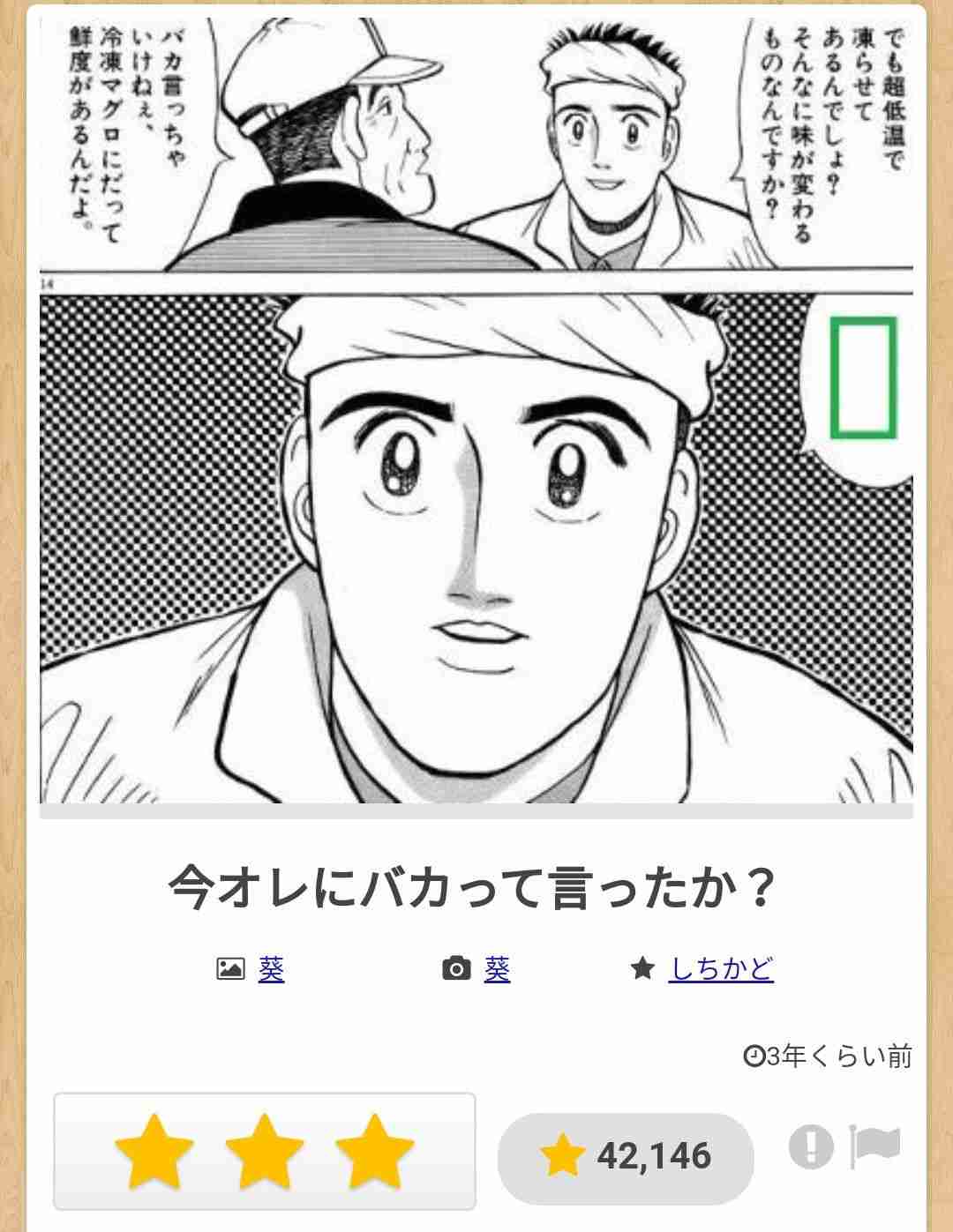 地味に笑える画像が見たいPart2