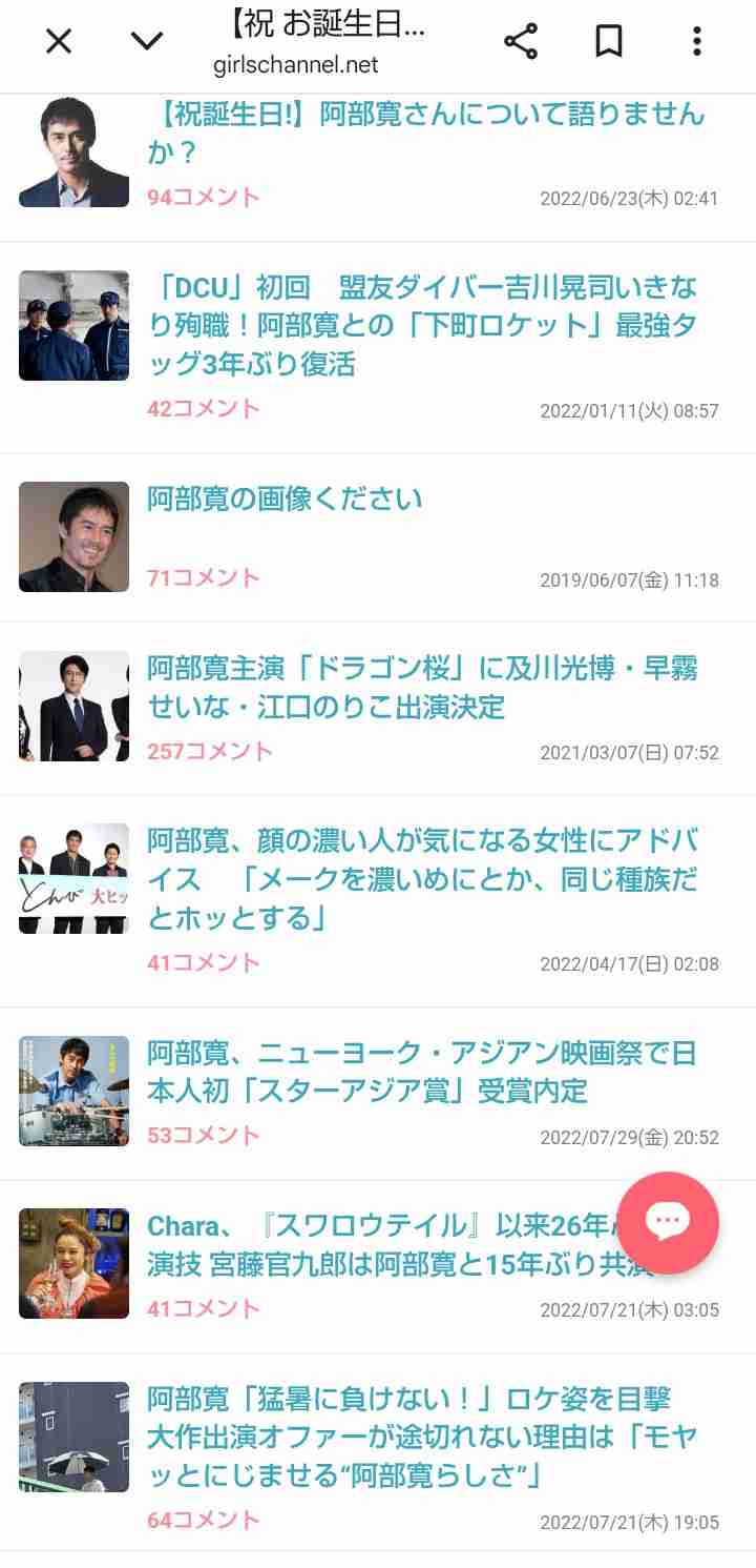 【祝 お誕生日】阿部寛さんを語りましょう