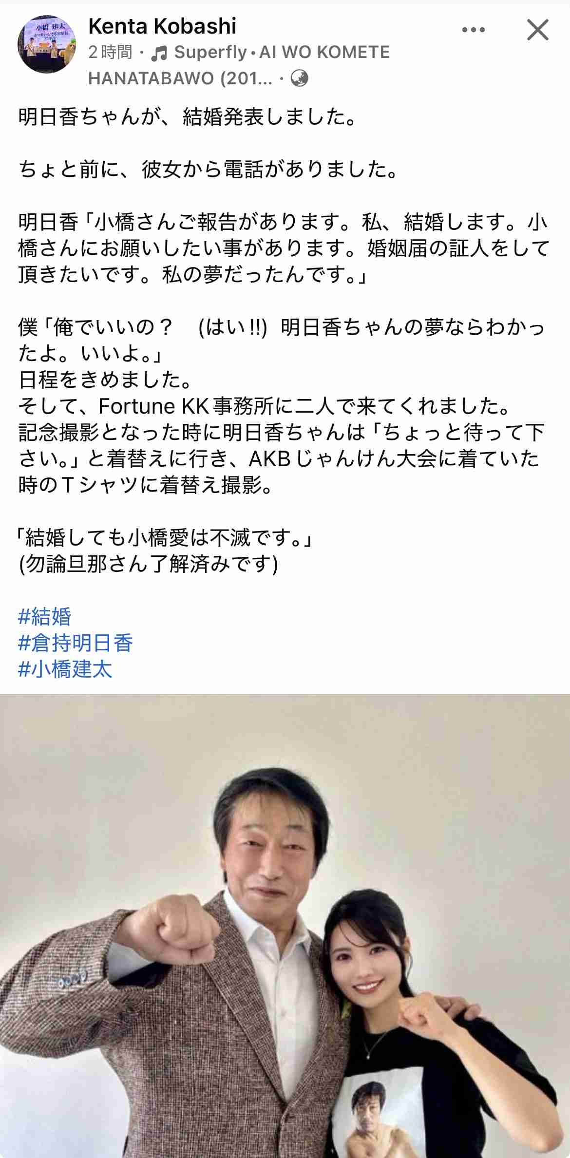 元AKBの倉持明日香、リング上で結婚をサプライズ報告「ここで最初に発表しようと…」レスラー、観客からどよめき 交野天の川プロレス