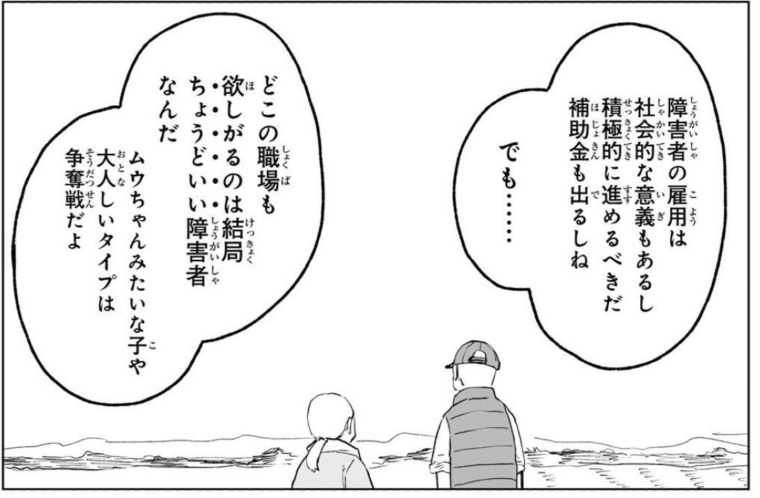 子供と縁を切った方、いますか?