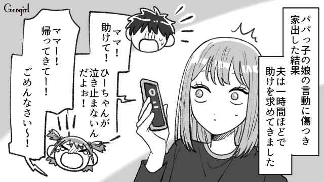 子供と縁を切った方、いますか?