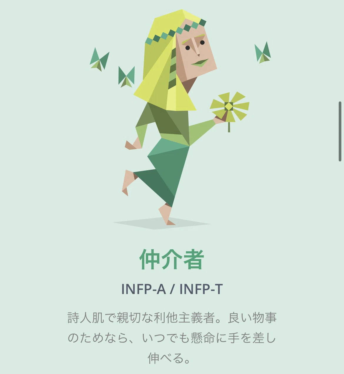 【雑談】 MBTI(16型性格診断)について色々質問したり答えたりするトピPart7