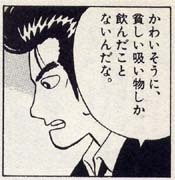 『本物』を教えてくれる人が苦手