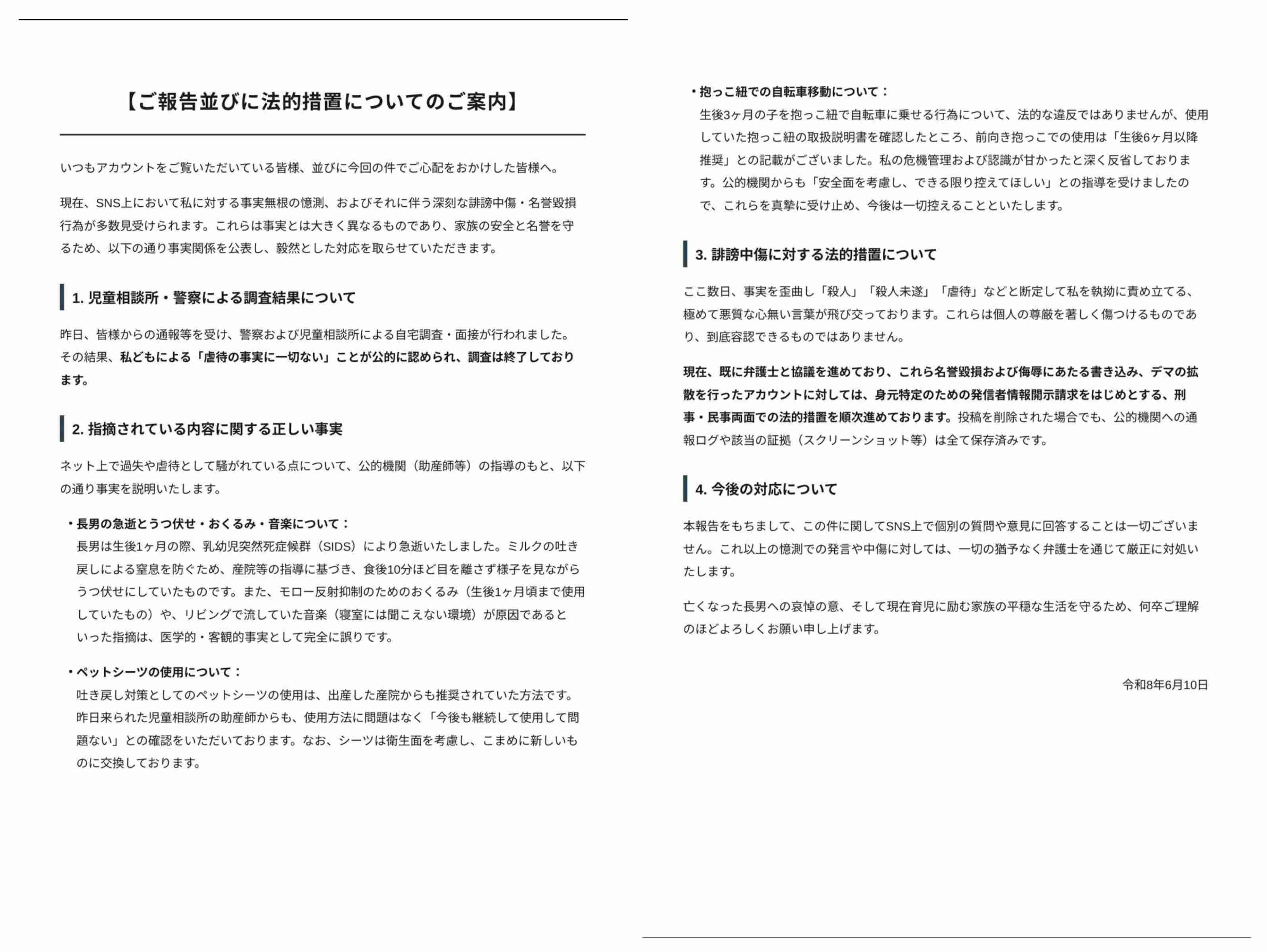 幼児に“顔面ケーキ”TikTokerに児相通報続出→保護　SNSで見た“児童虐待”どうすれば?　児童相談センターは「第三者であっても通告して」
