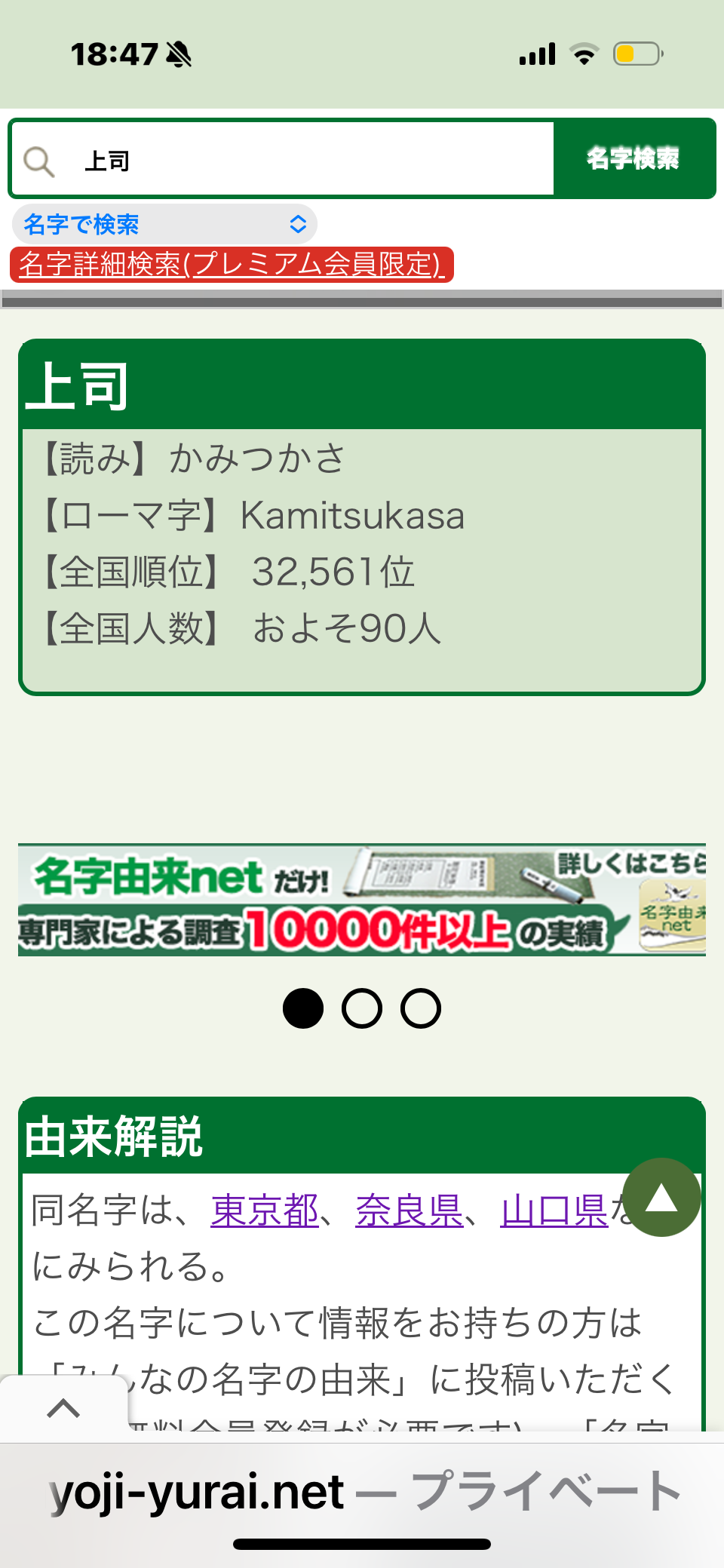 【ネタ可】怖すぎる上司を無効化する方法