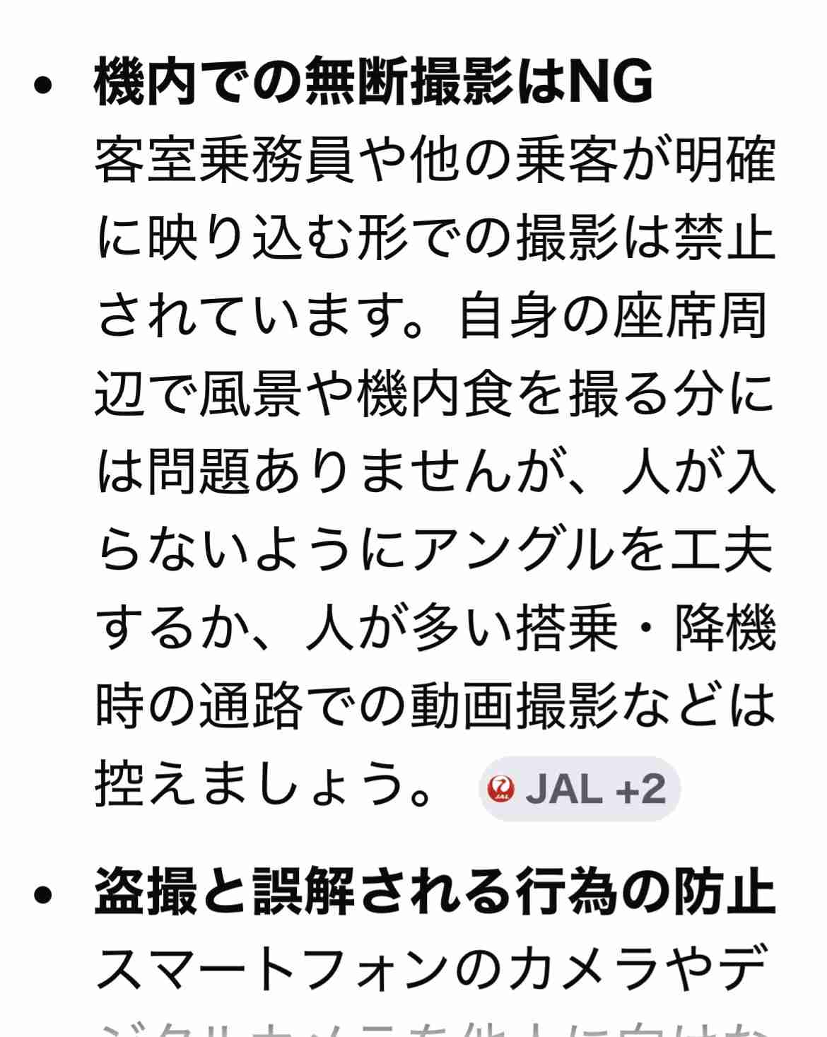 大桃美代子　機内でCAに注意された行動「貴方を」カスハラだと反省「今の時代…」「嫌な思いを」