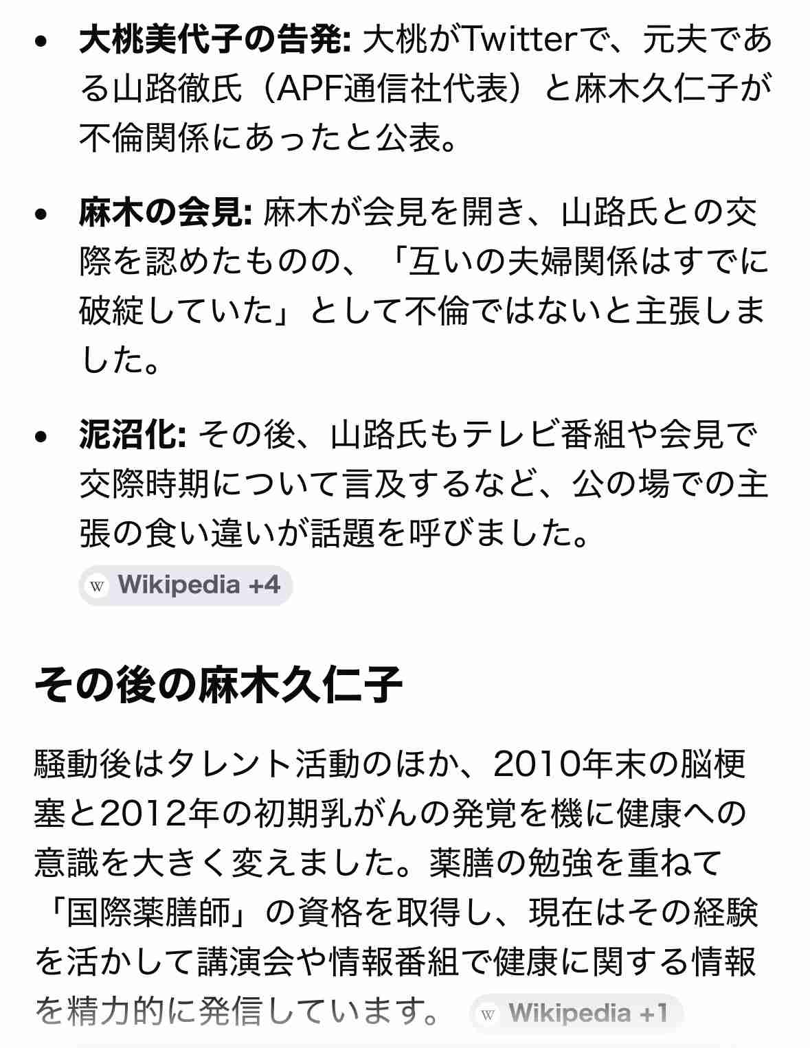 大桃美代子　機内でCAに注意された行動「貴方を」カスハラだと反省「今の時代…」「嫌な思いを」