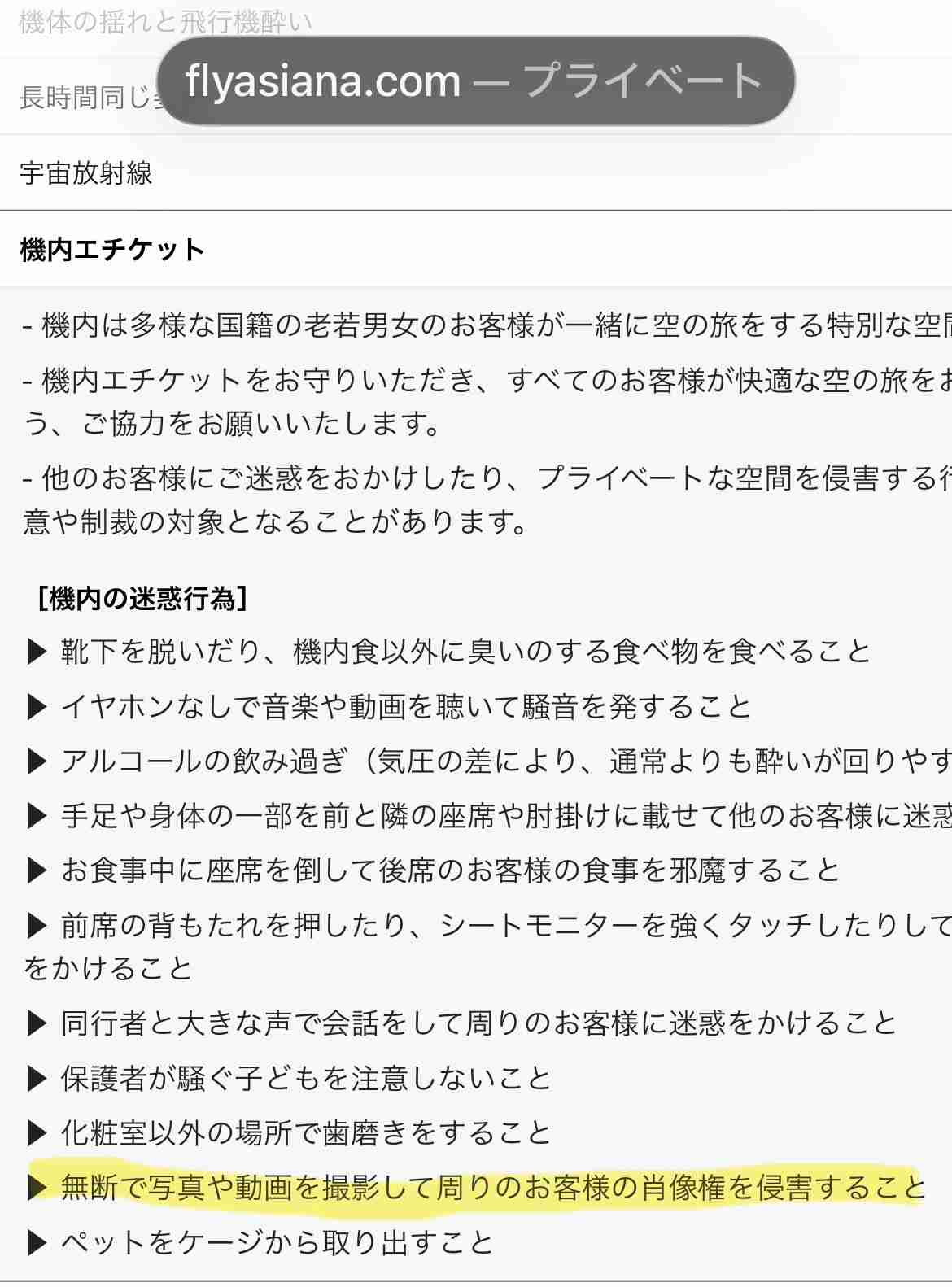 大桃美代子　機内でCAに注意された行動「貴方を」カスハラだと反省「今の時代…」「嫌な思いを」