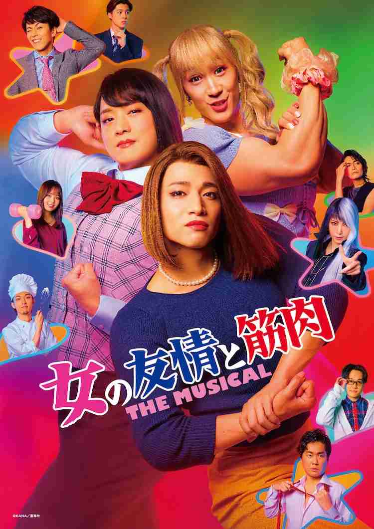 親友が親友でなくなる瞬間