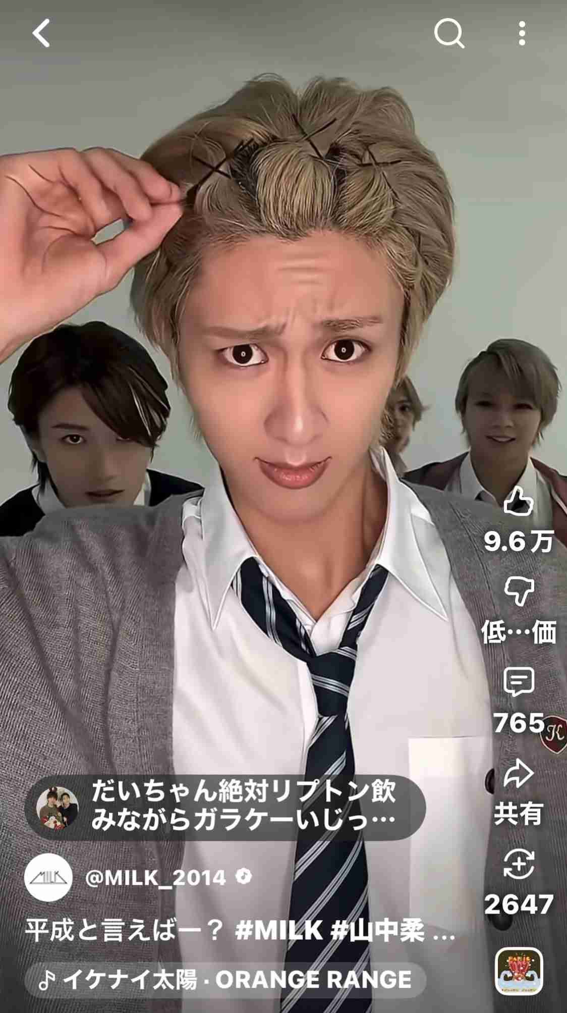 【M!LK】曽野舜太さんが好きな方Part3