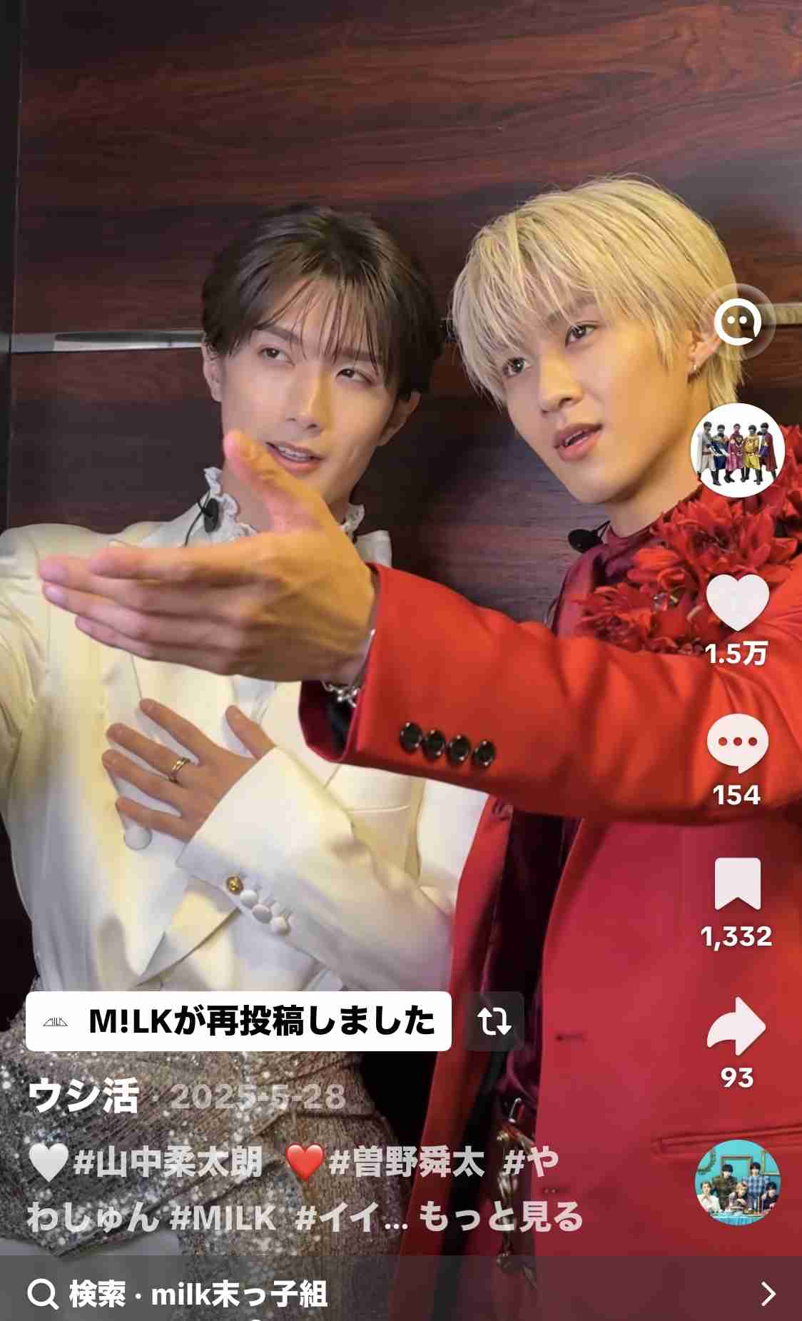 【M!LK】曽野舜太さんが好きな方Part3