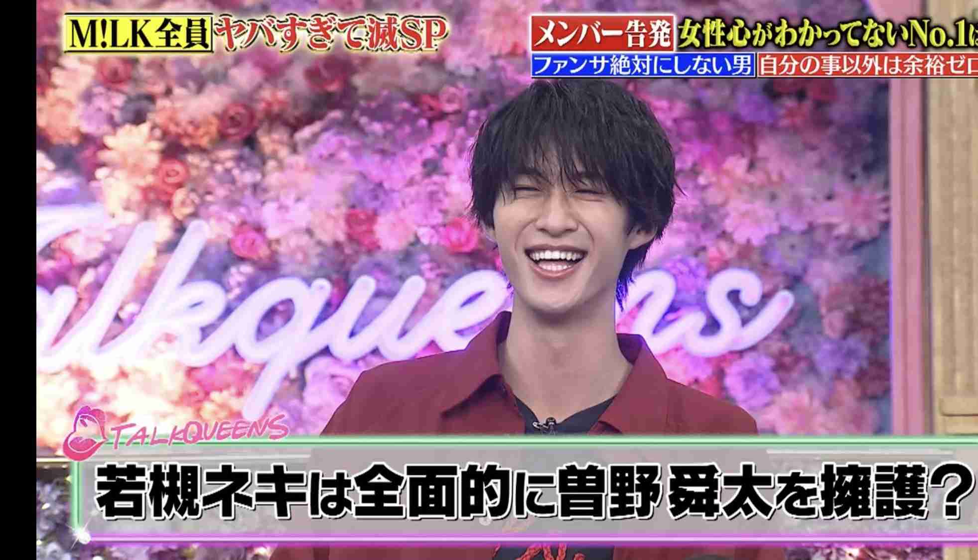 【M!LK】曽野舜太さんが好きな方Part3