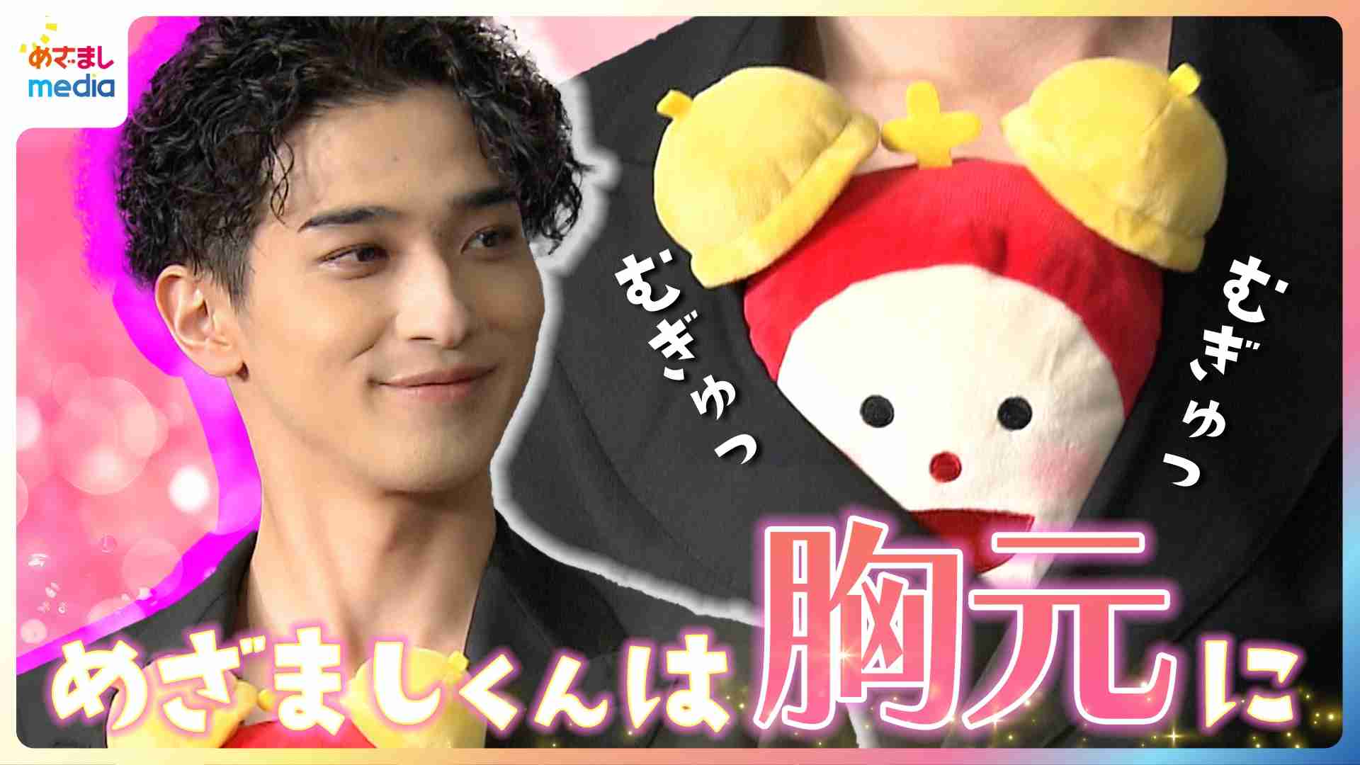 横浜流星 イベント登壇でみせた“短髪チリチリパーマ”…『べらぼう』5kg減でも話題になったビジュ変、背景にはストイックさも