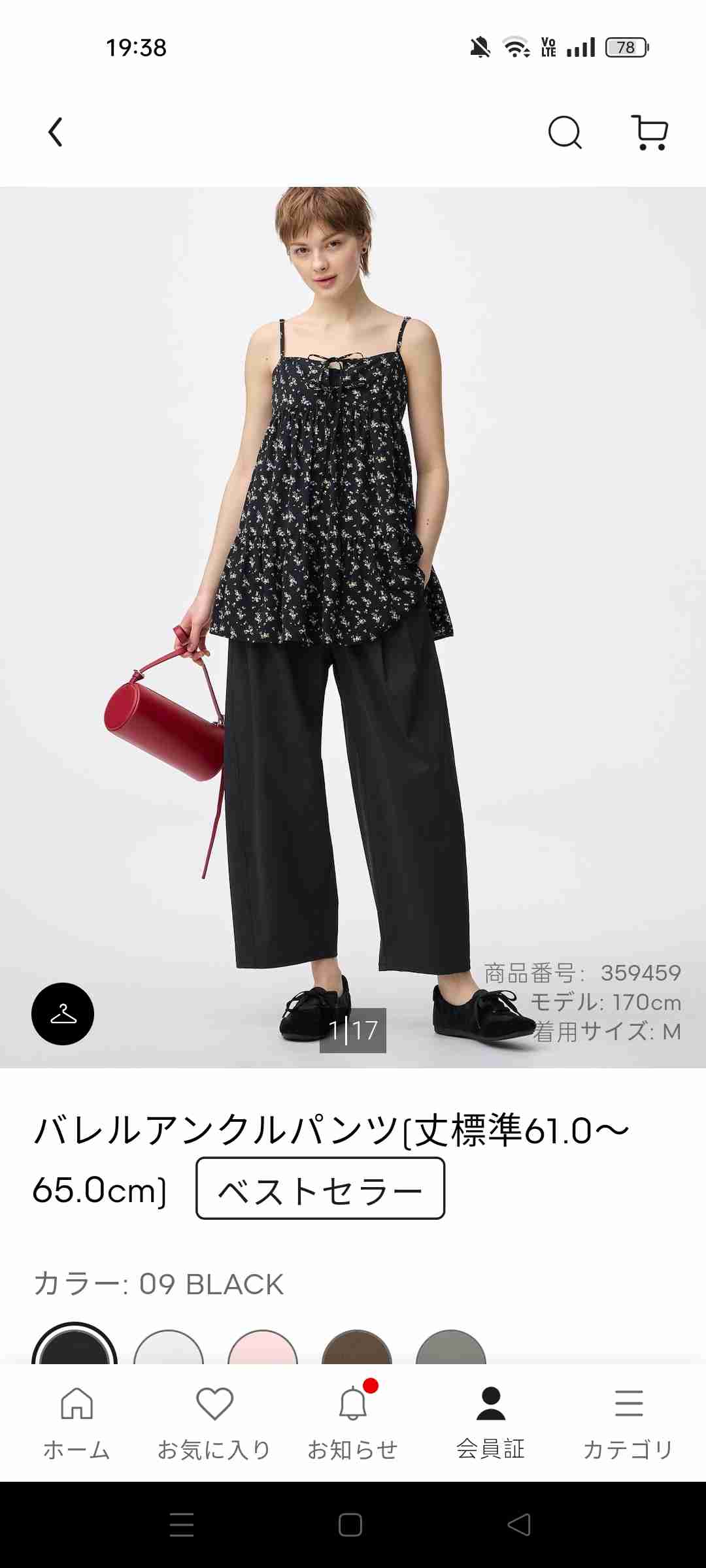 ユニクロ・GUの夏に涼しいボトムス