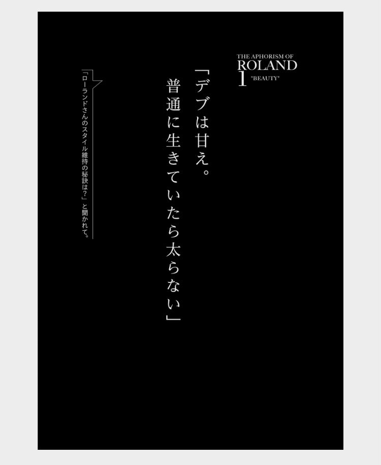 誰も傷つけない有名人