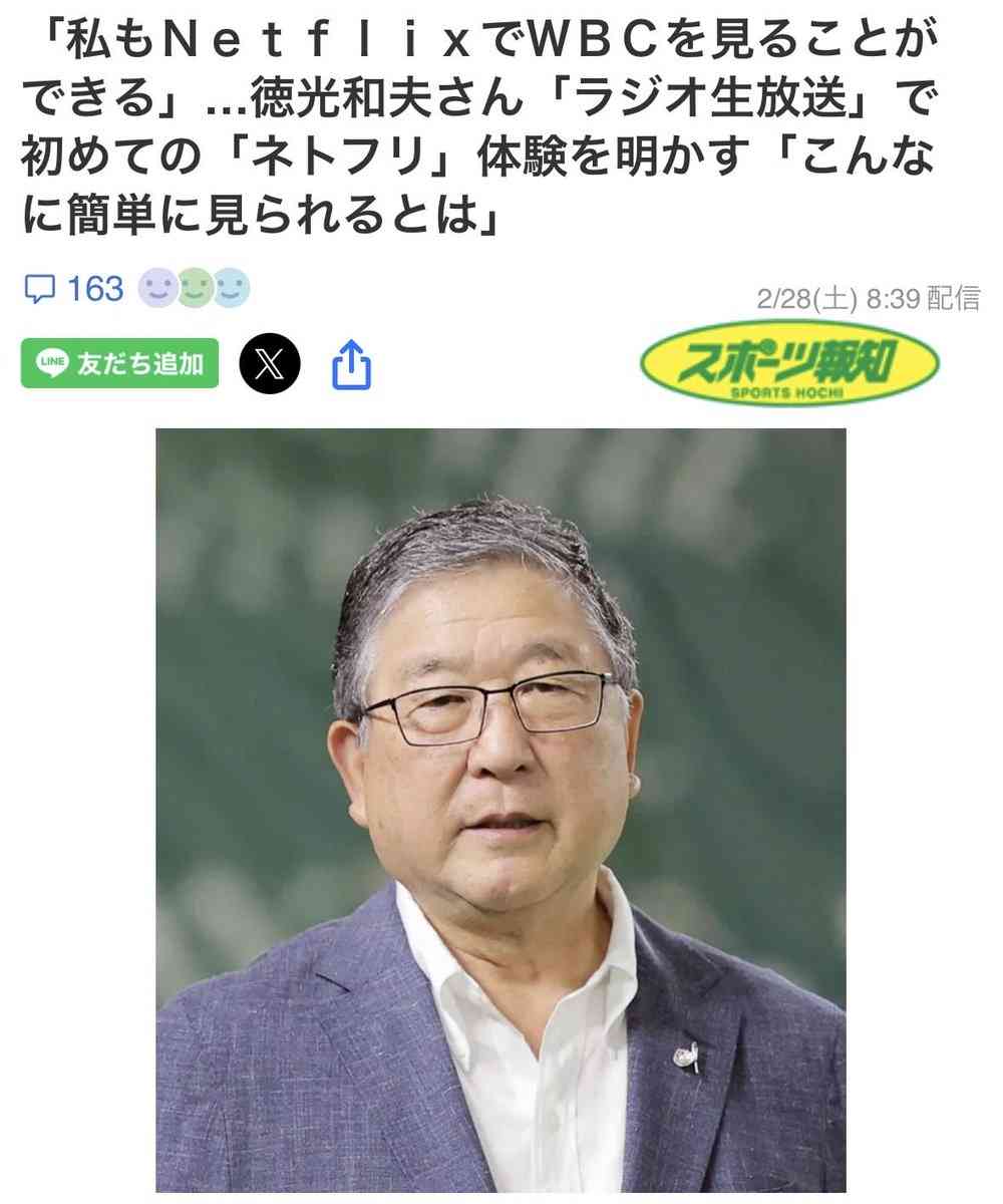 誰も傷つけない有名人