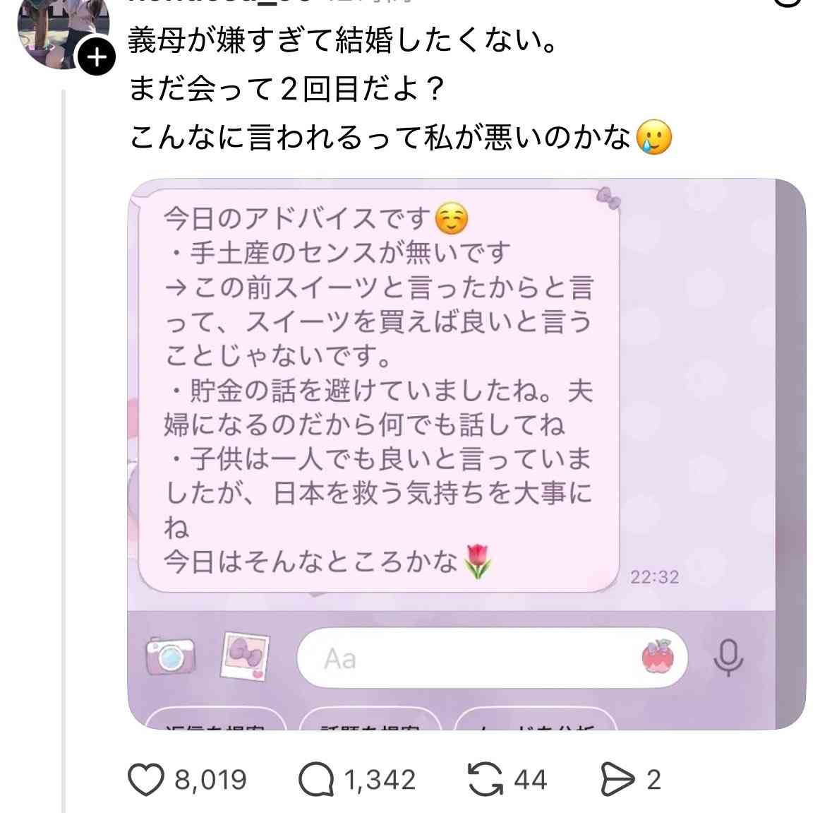 同棲ってデメリット多くないですか？