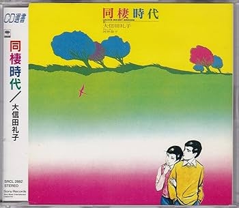 同棲ってデメリット多くないですか？