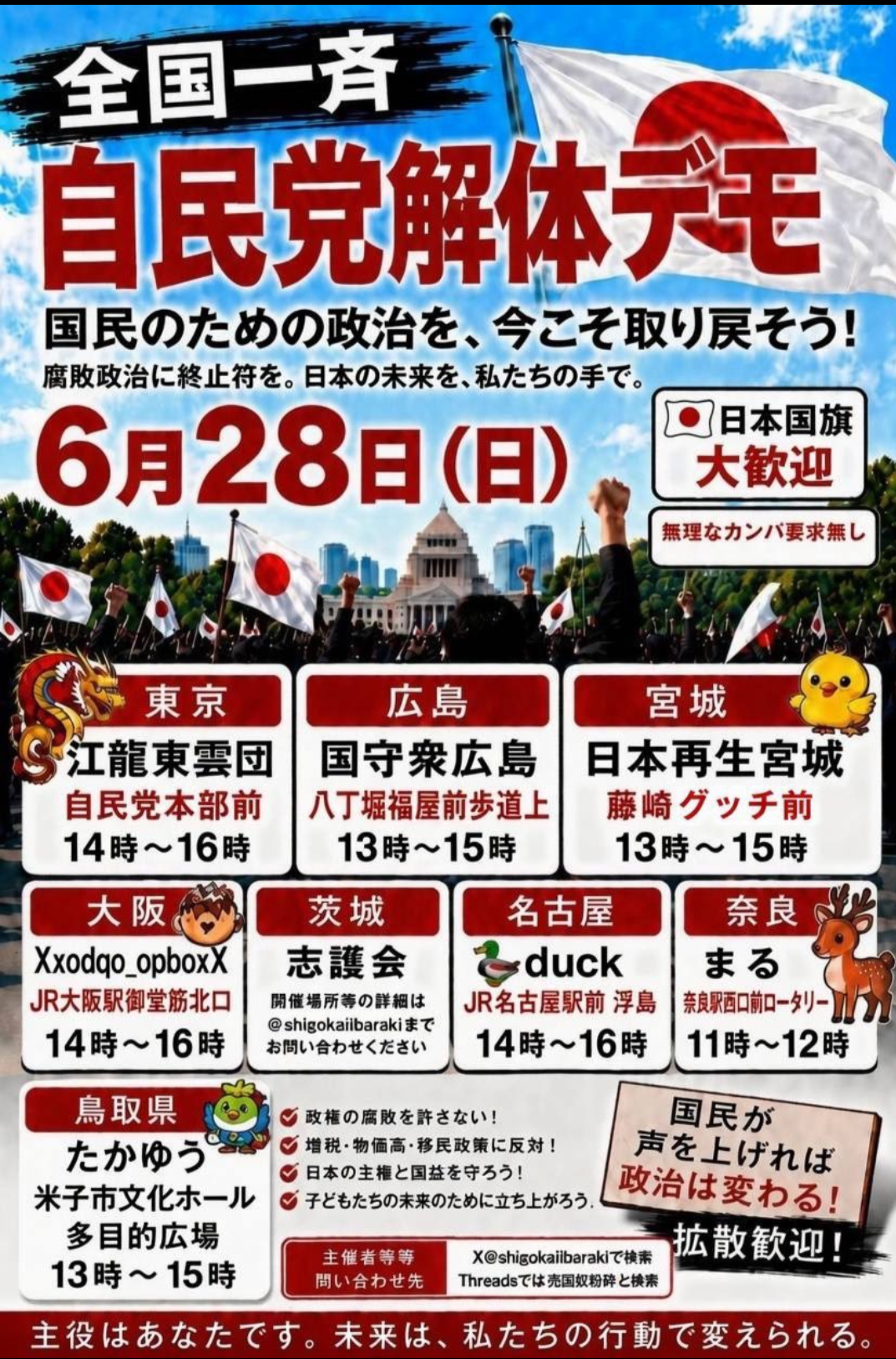 “やり過ぎだよ” 高市陣営による「中傷動画」追及で　「お手柄」伊佐議員に「創価学会」が微妙なリアクション