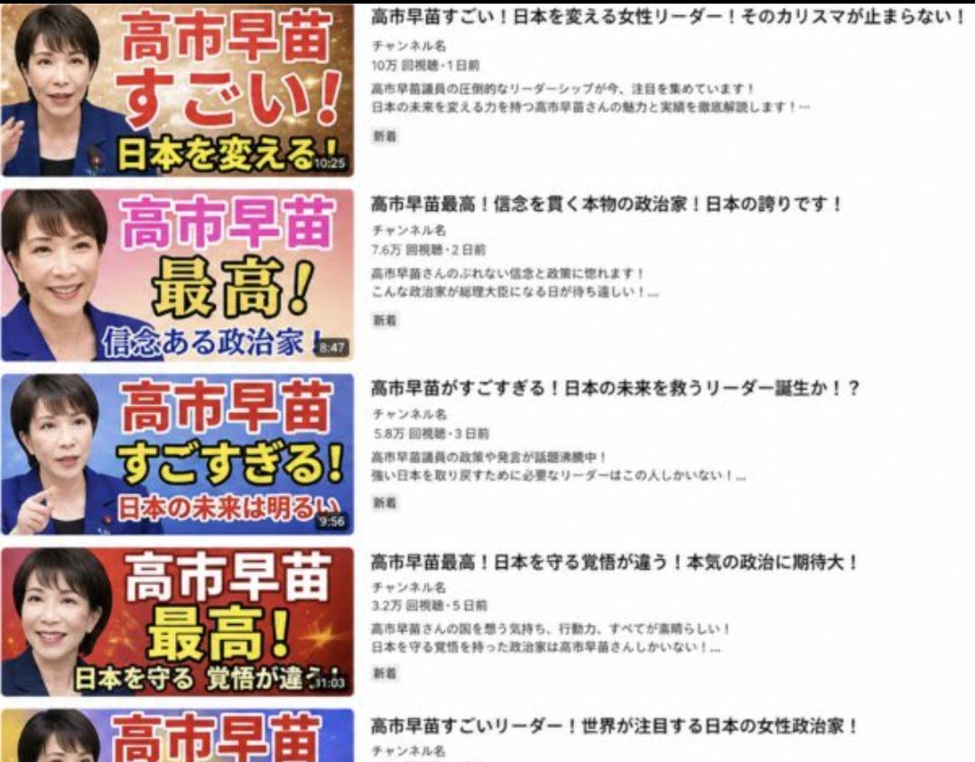 “やり過ぎだよ” 高市陣営による「中傷動画」追及で　「お手柄」伊佐議員に「創価学会」が微妙なリアクション