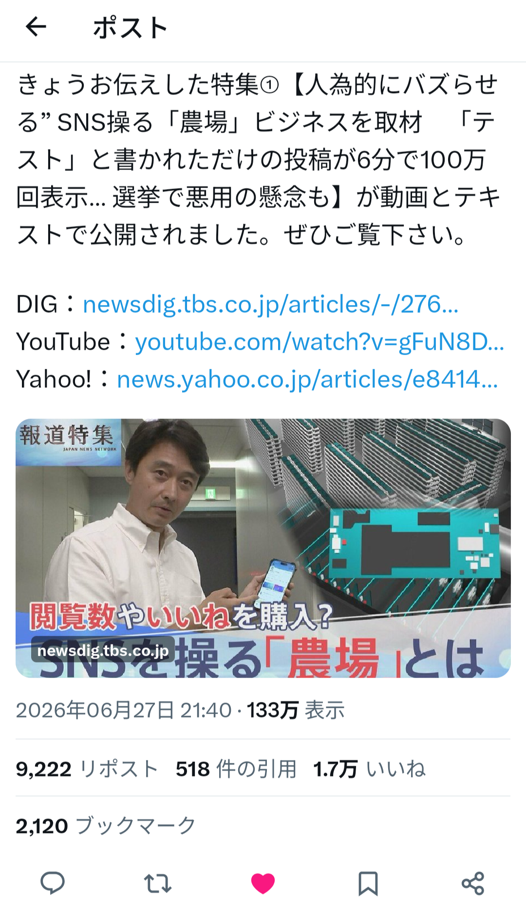 “やり過ぎだよ” 高市陣営による「中傷動画」追及で　「お手柄」伊佐議員に「創価学会」が微妙なリアクション