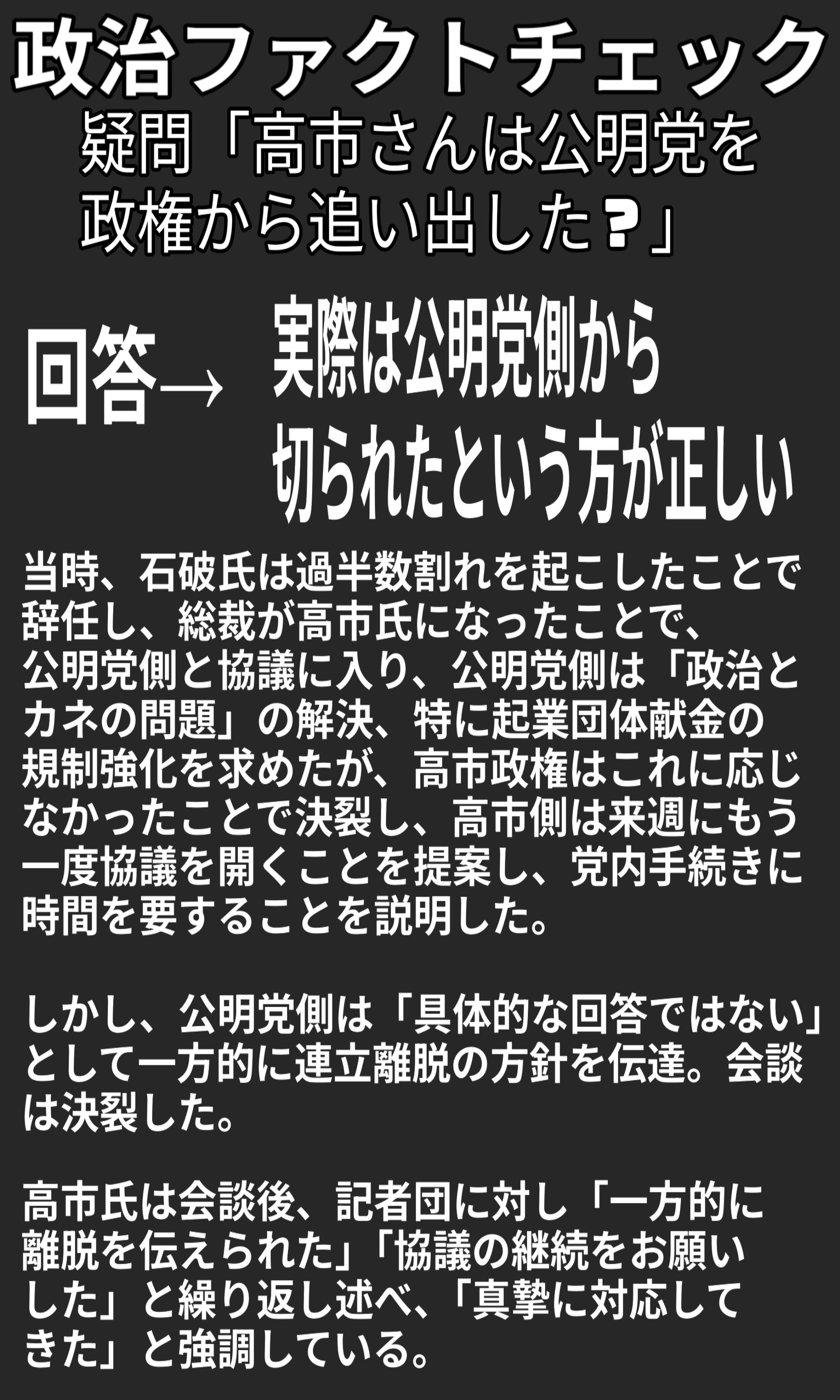 “やり過ぎだよ” 高市陣営による「中傷動画」追及で　「お手柄」伊佐議員に「創価学会」が微妙なリアクション