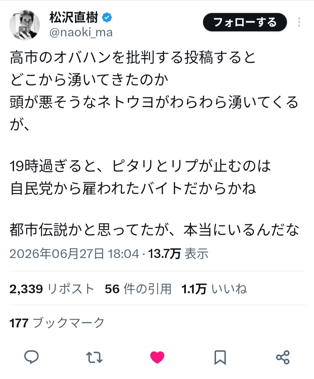 “やり過ぎだよ” 高市陣営による「中傷動画」追及で　「お手柄」伊佐議員に「創価学会」が微妙なリアクション