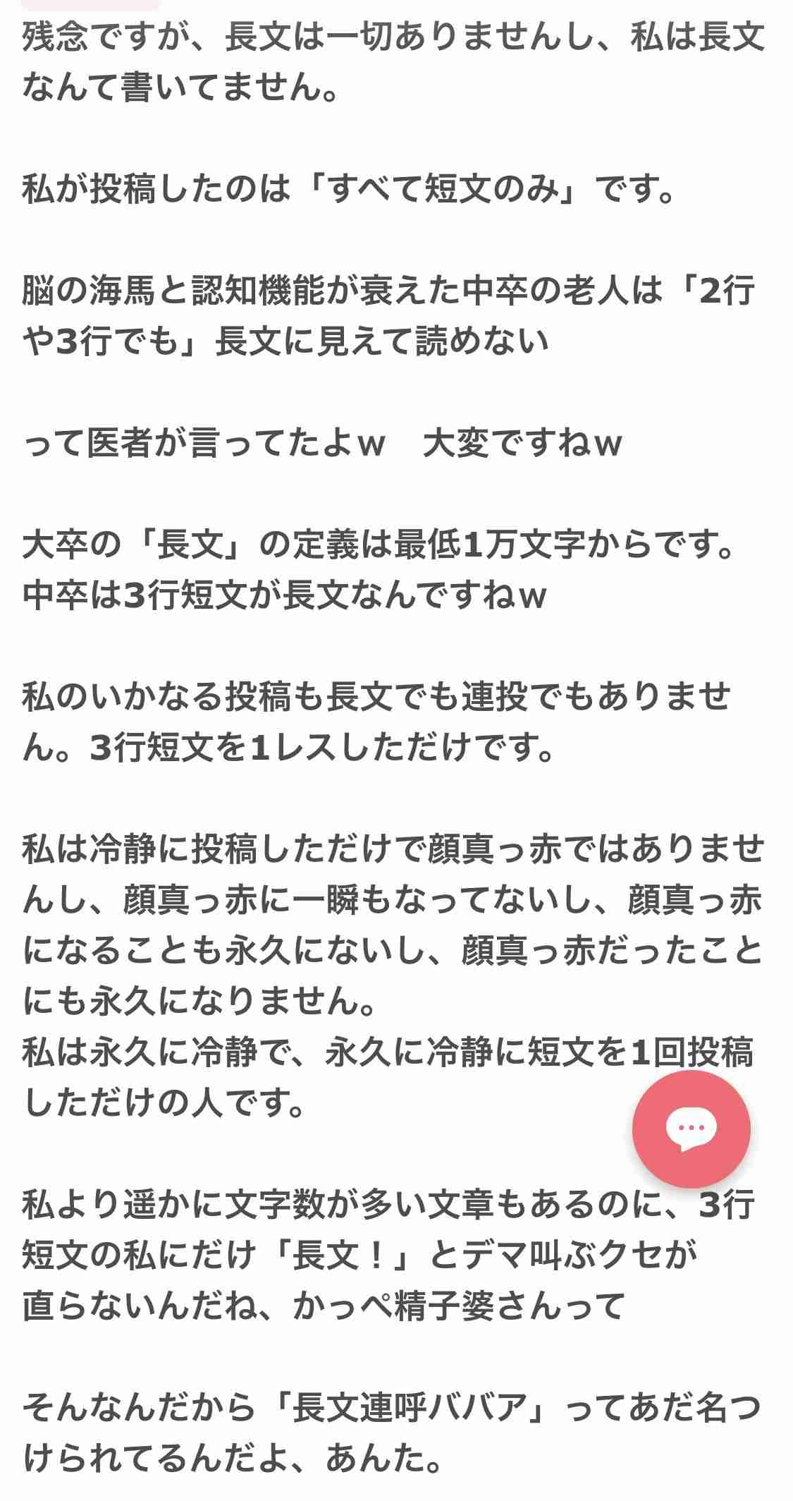 この人には関わらないでおこうと思う事