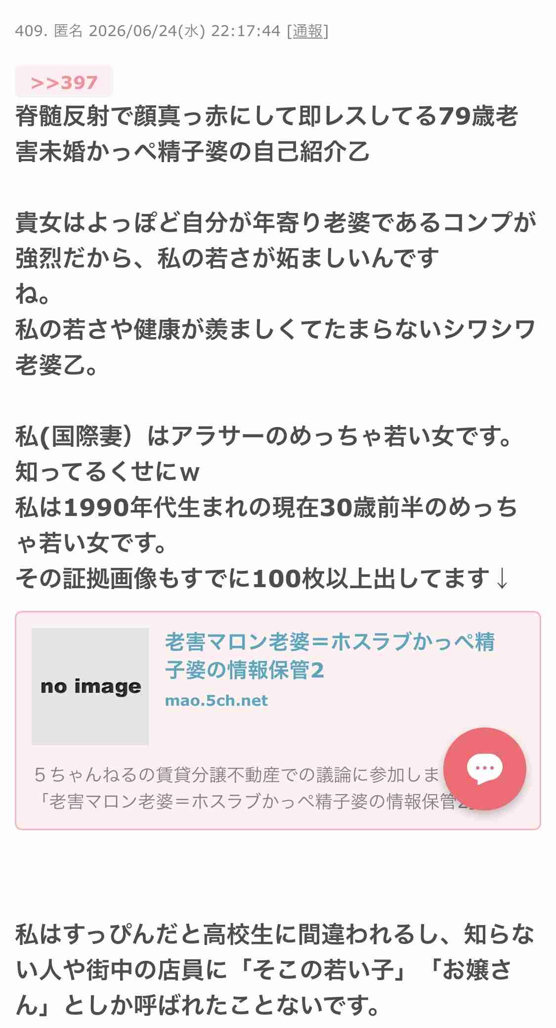 この人には関わらないでおこうと思う事