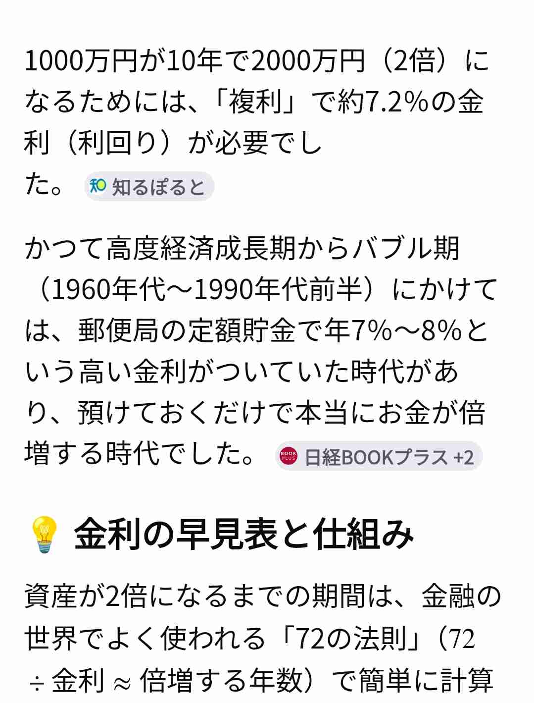 【速報】日銀、利上げを決定 去年12月以来 政策金利1%程度に 31年ぶり水準