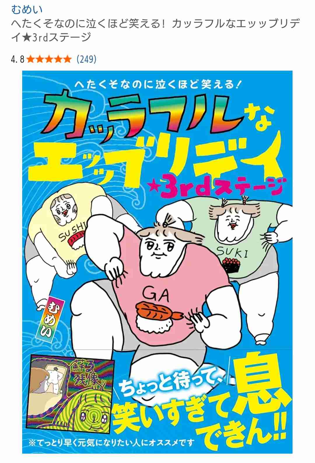 “総フォロワー数710万人超”むめい（21）、「マンジャロ」使用疑惑について説明 1年で約8kg減量