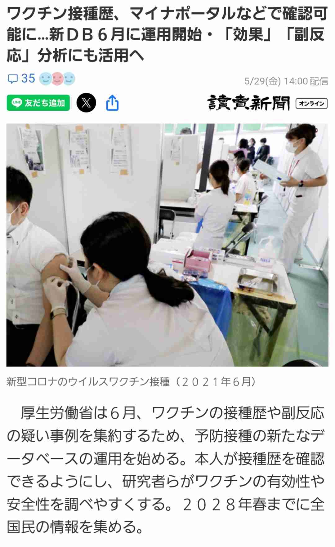 憲法改正に反対?賛成?
