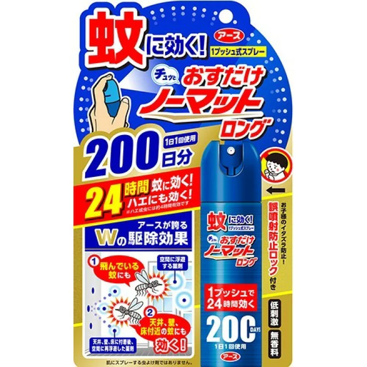 【屋外】蚊🦟対策 2026【室内】