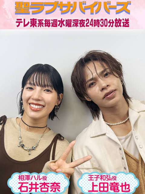 週刊文春がSTARTOメンバーと元E-girls熱愛を予告、ファン憶測広がる
