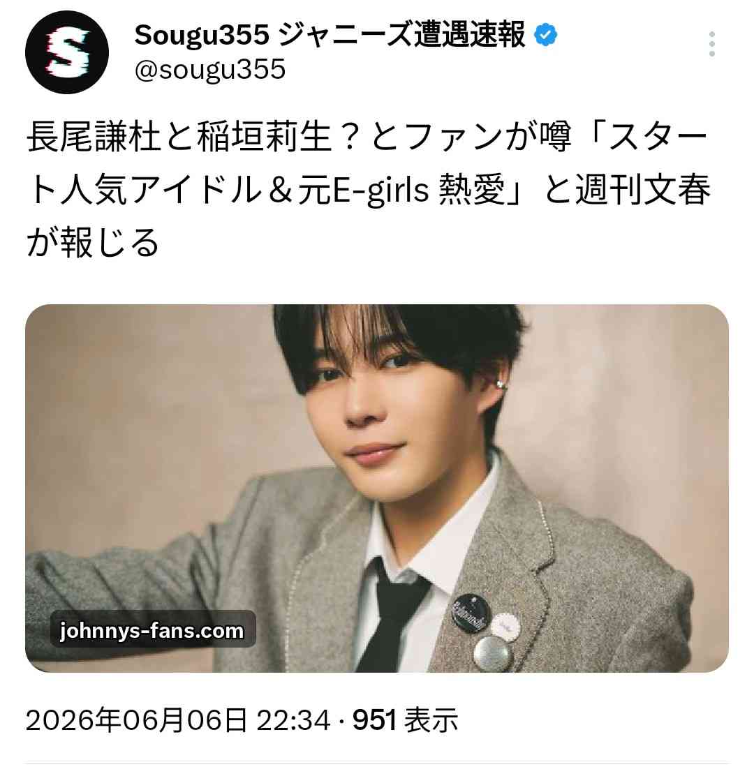 週刊文春がSTARTOメンバーと元E-girls熱愛を予告、ファン憶測広がる