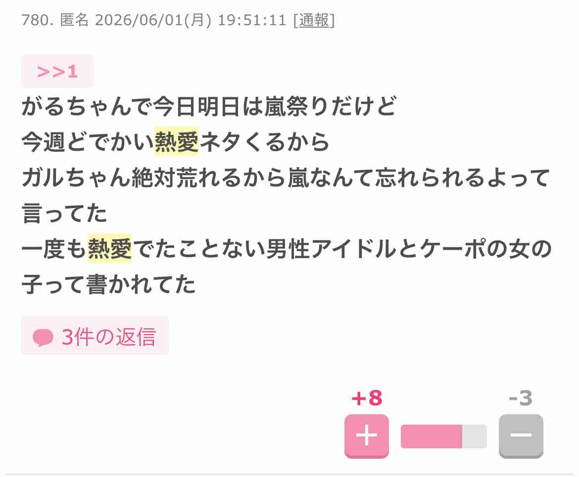 週刊文春がSTARTOメンバーと元E-girls熱愛を予告、ファン憶測広がる